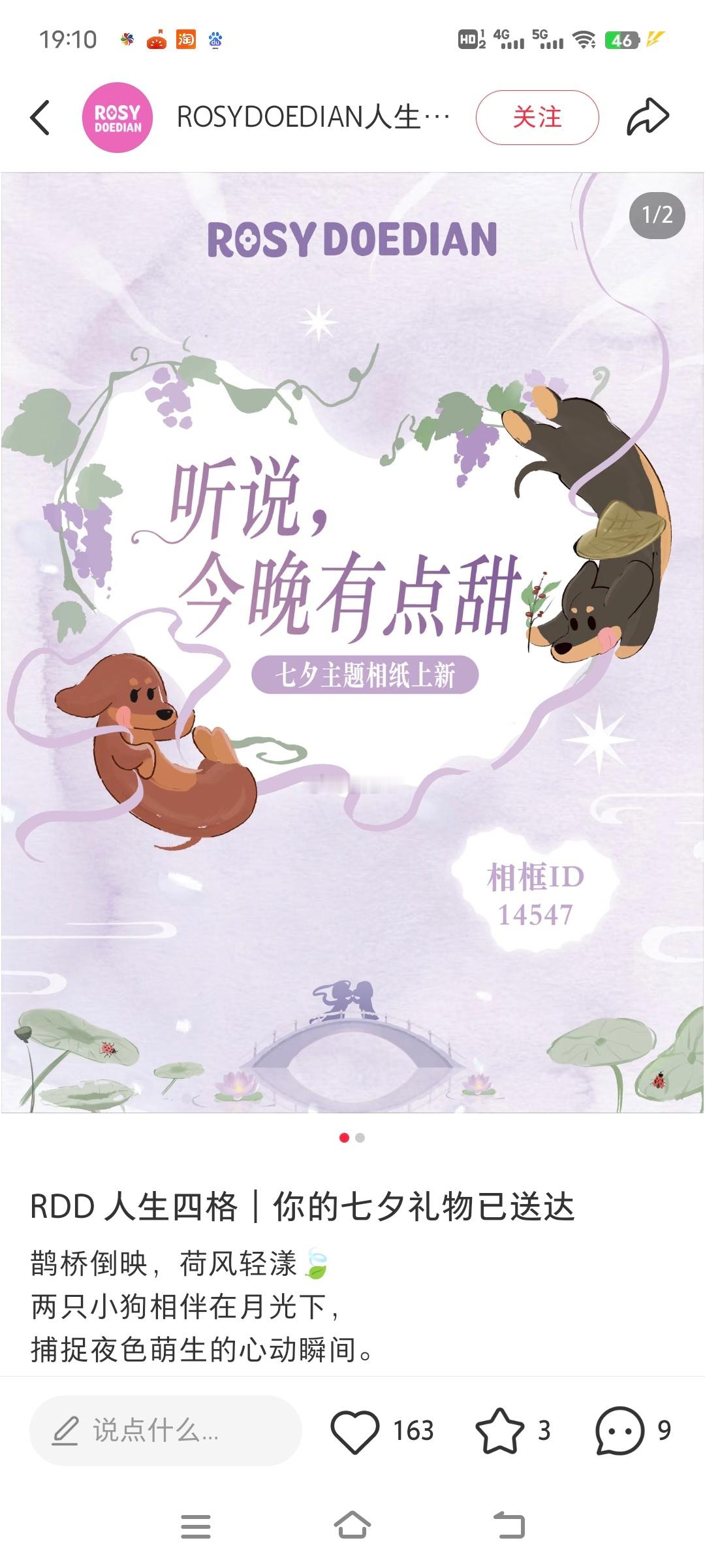 给doe搞的怪仙气的