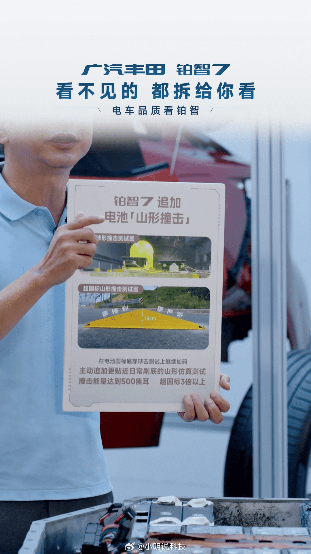 广丰高管首次直播详解丰田定制电池看完这场拆车直播，有个感受挺深的：新能源时代大家