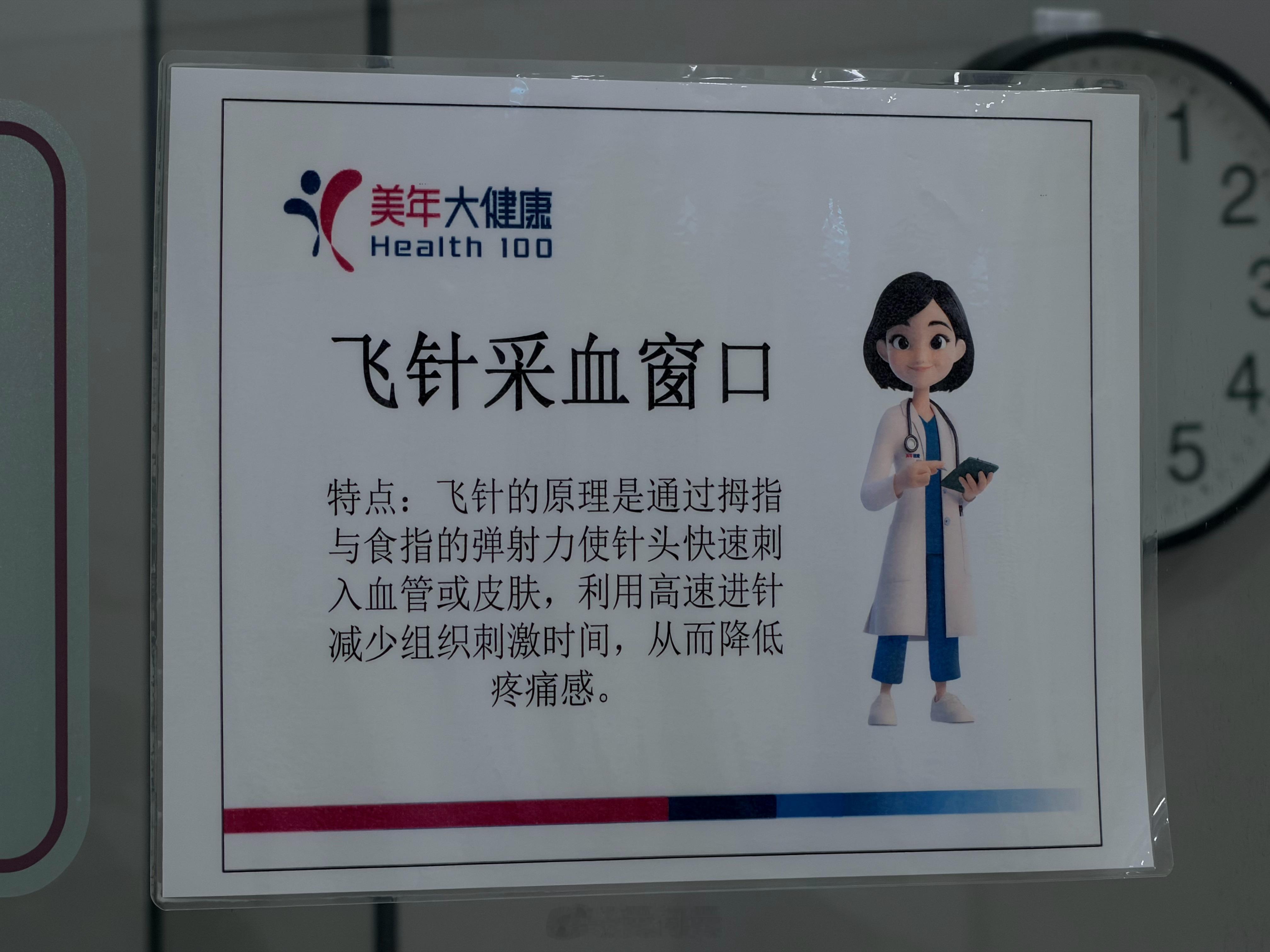 飞针！？不会飞脸上吧[苦涩]  ​​​