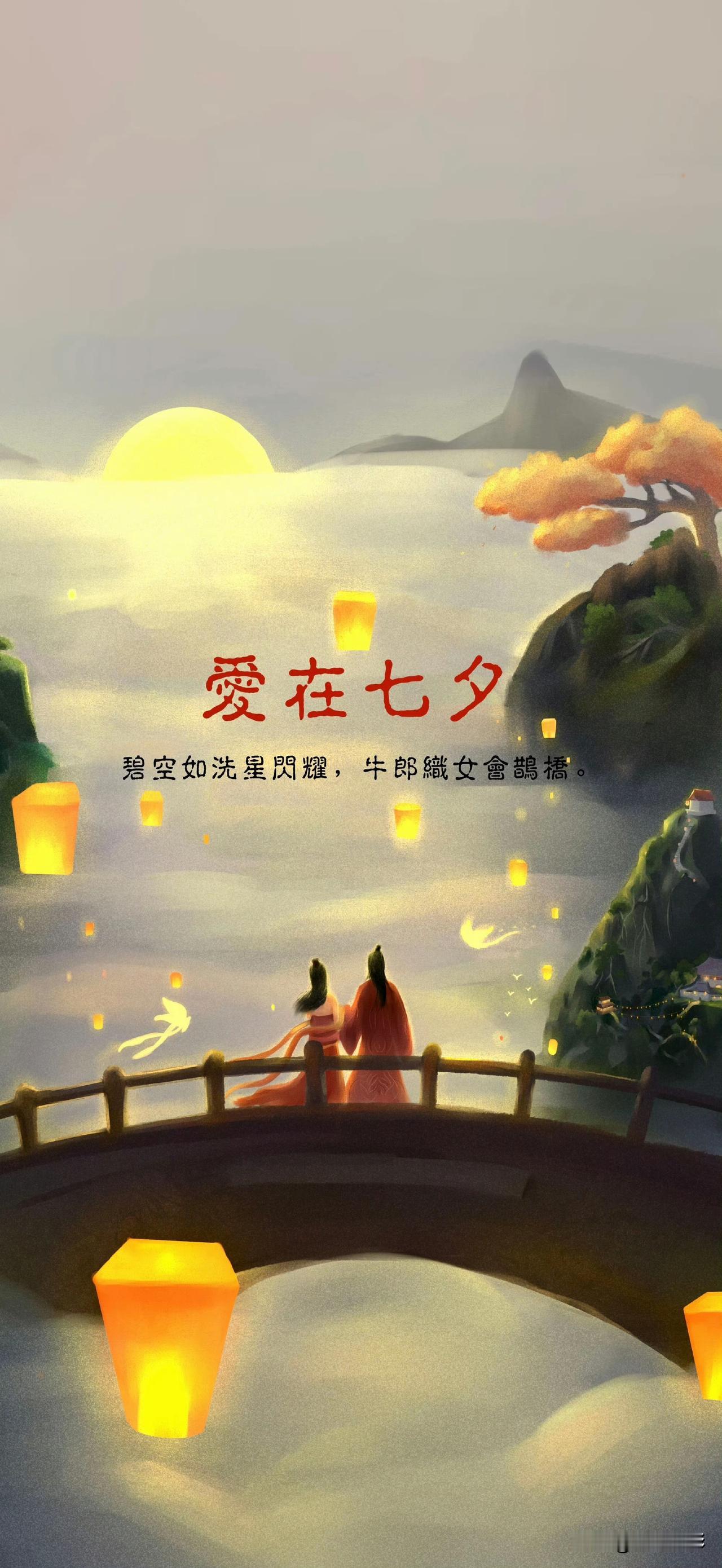 可那个陪你看月亮的人，却未必年年都在。
世上最牢固的感情，不是我爱你，而是我已经