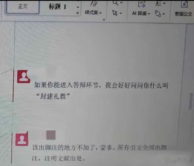 经典文科论文,注明文献出处 ​​​