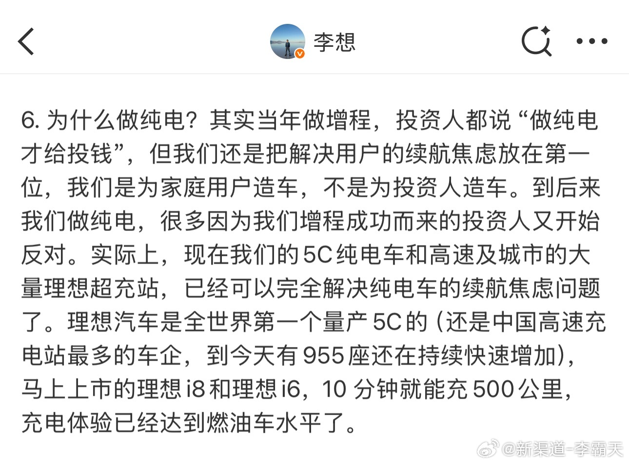 厂长的回答其实没直接说 “为啥要做纯电车”，而是更多在讲 “我们为啥有能力做纯电