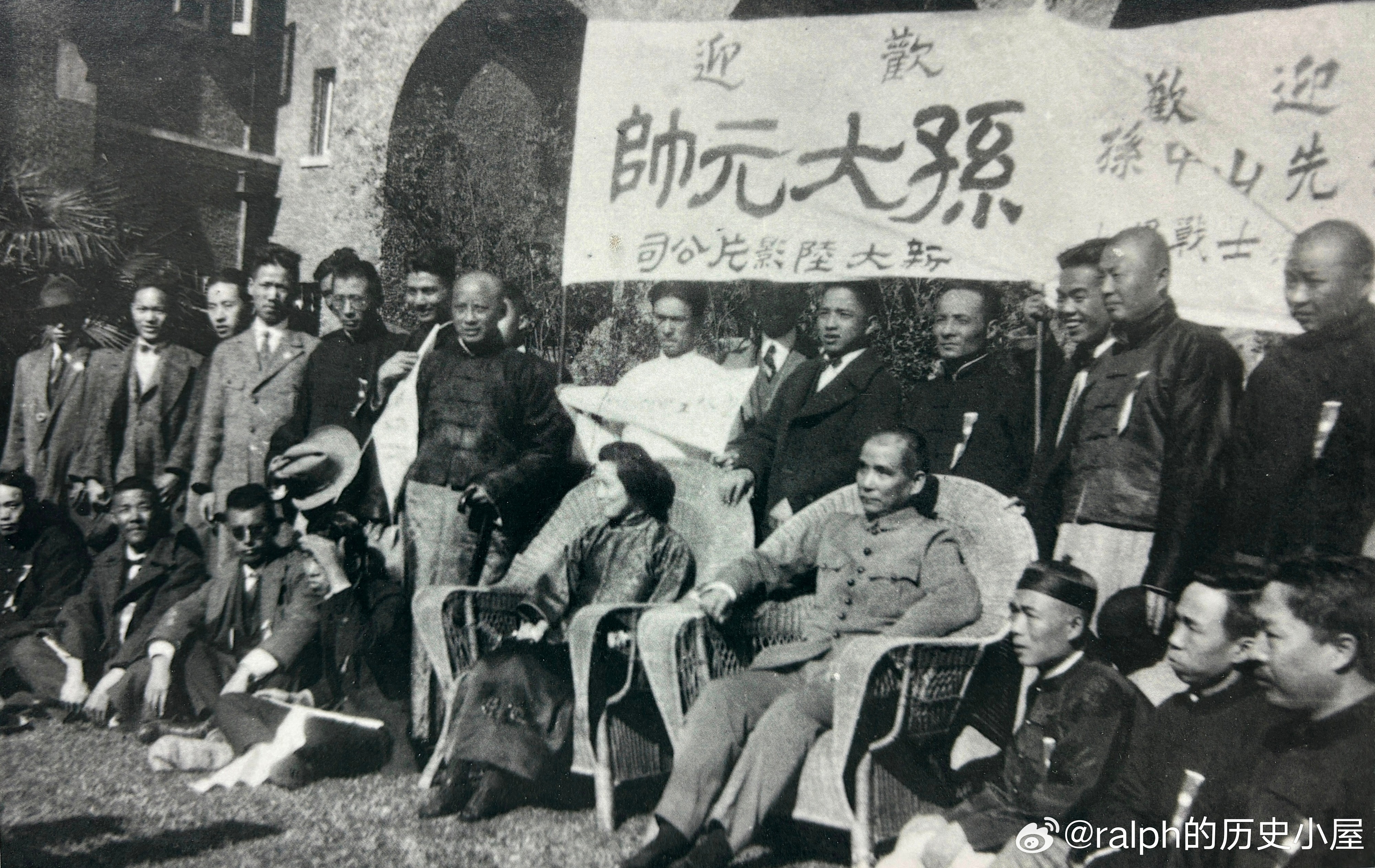1924年11月17日孙中山与宋庆龄在上海寓所接见各界欢迎代表历史影像