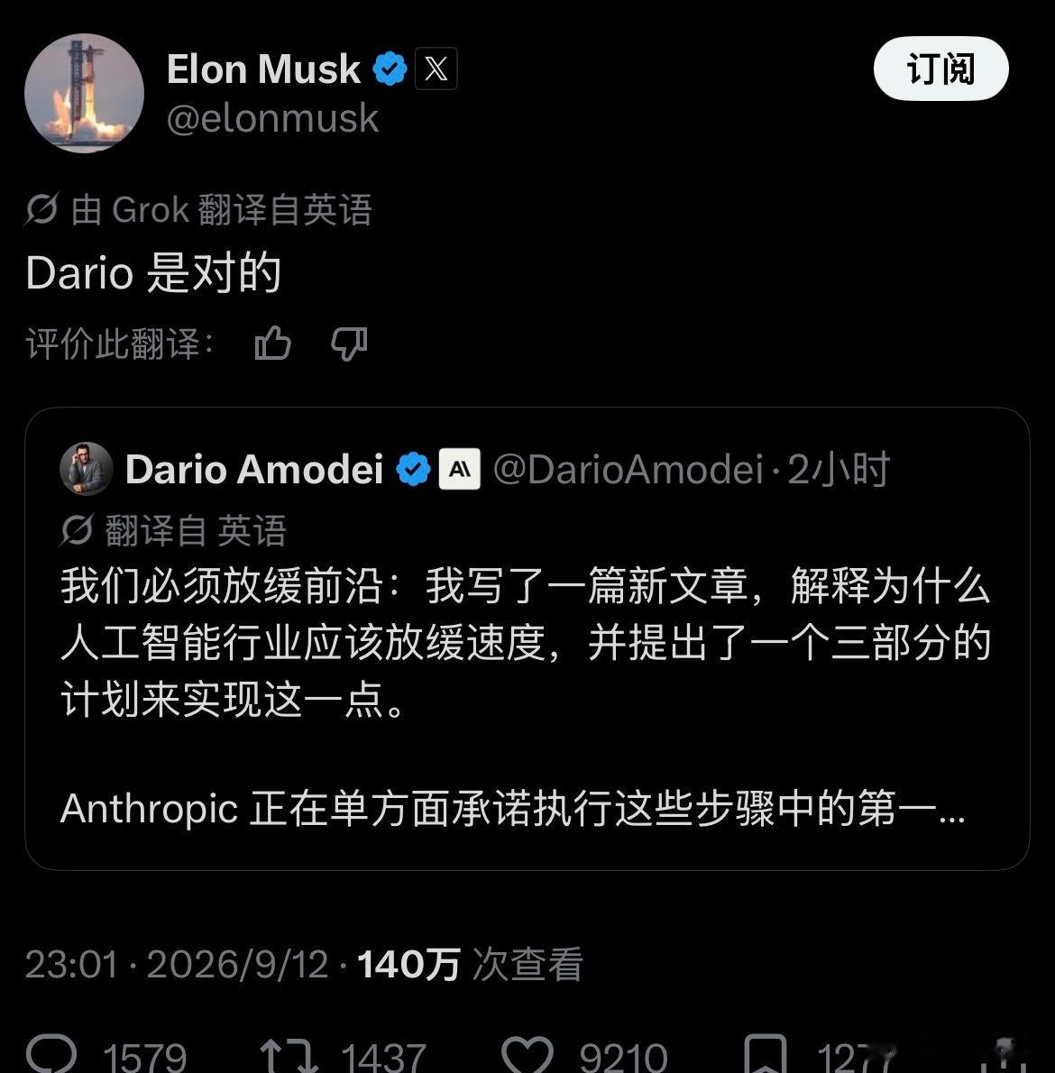 Anthropic CEO Dario Amodei 写了一篇新文章《We Mu