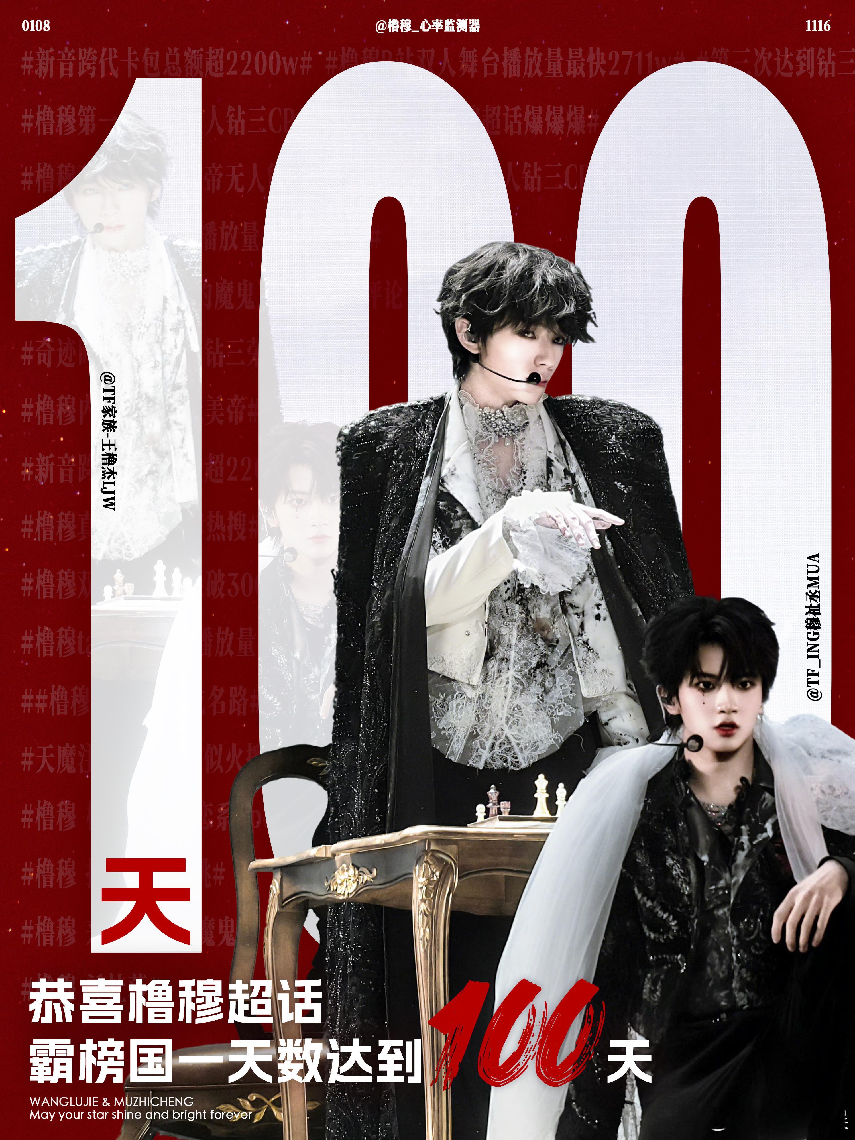 王橹杰穆祉丞双人舞台时代峰峻第二 橹穆不愧是国一cp，双人舞台《来自天堂的魔鬼》