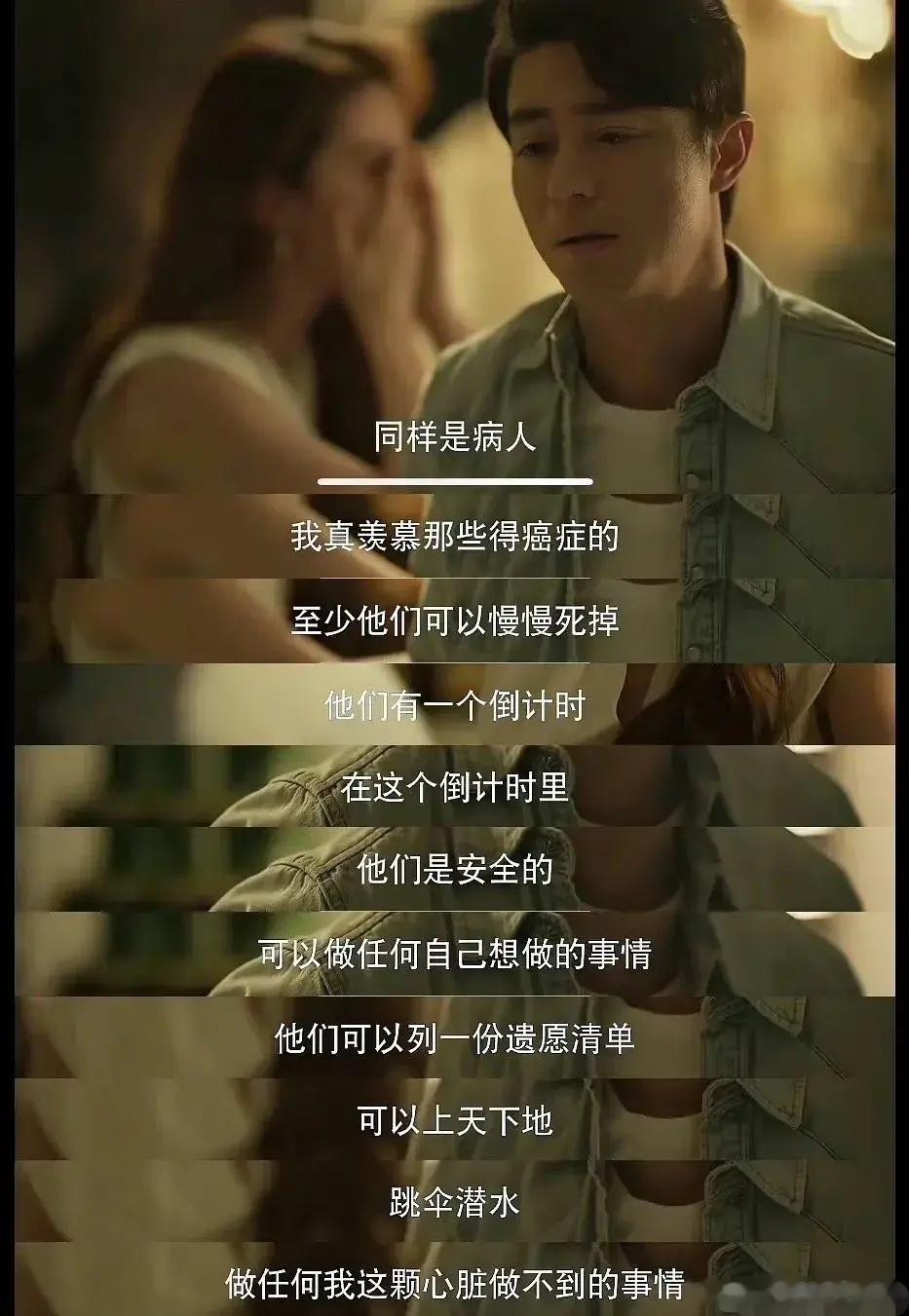 玫瑰的故事编剧未免太理想化了吧！知不知道癌症真的很痛苦啊[费解] ​​​