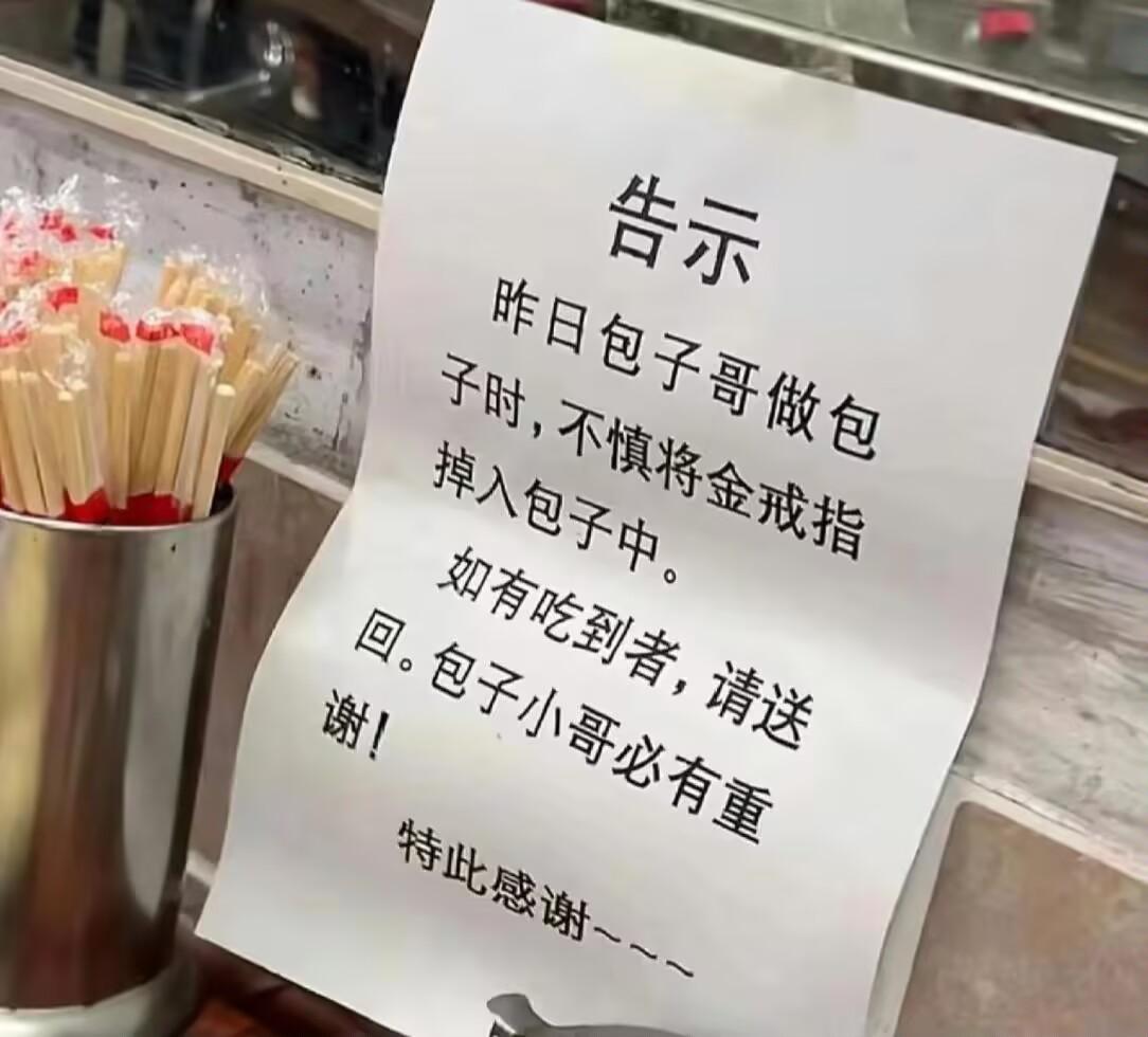 我明明知道这件事的可信度不高，但还是买了两个当早餐，万一吃到了呢！[我想静静]