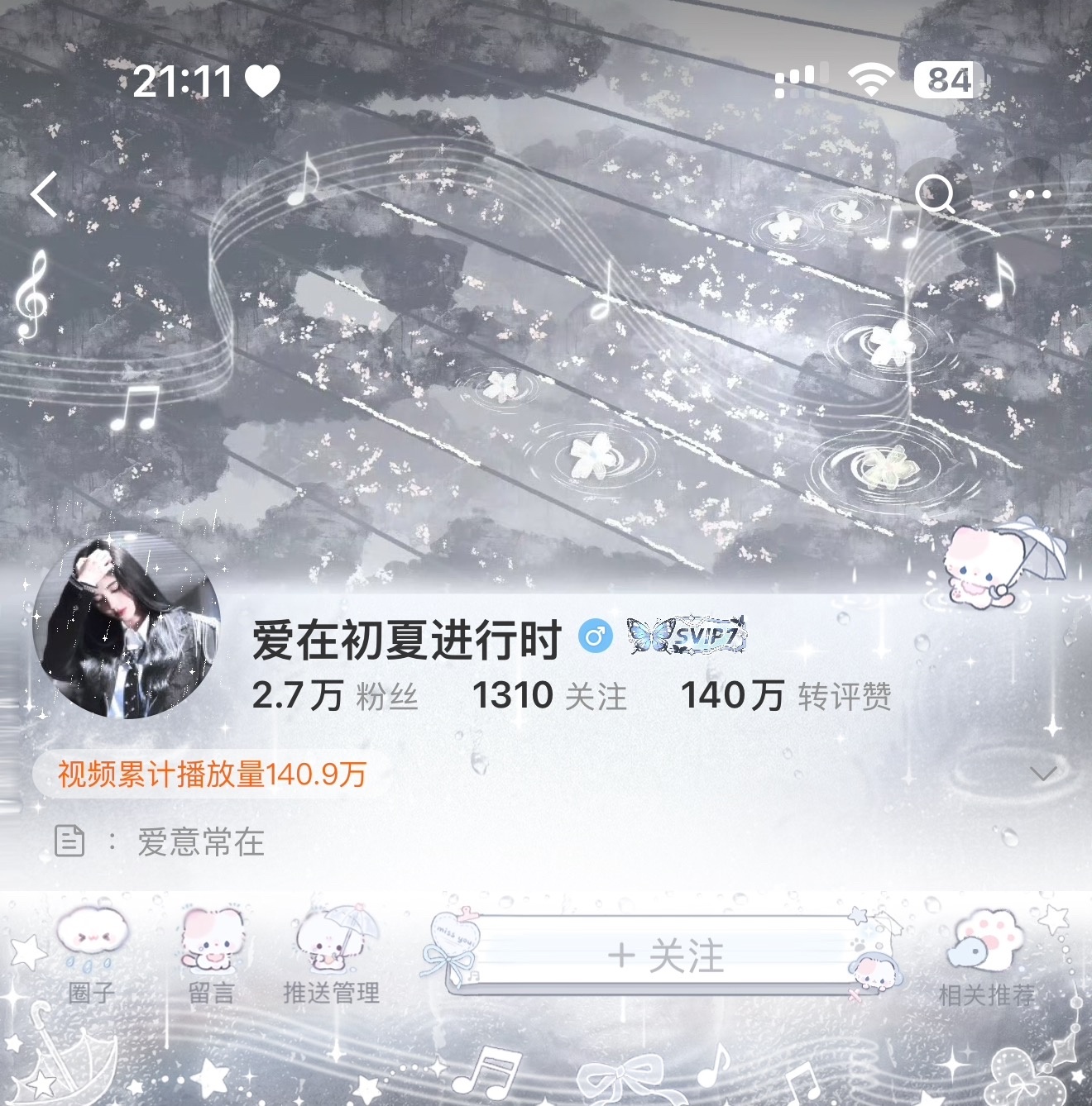 2.7w了