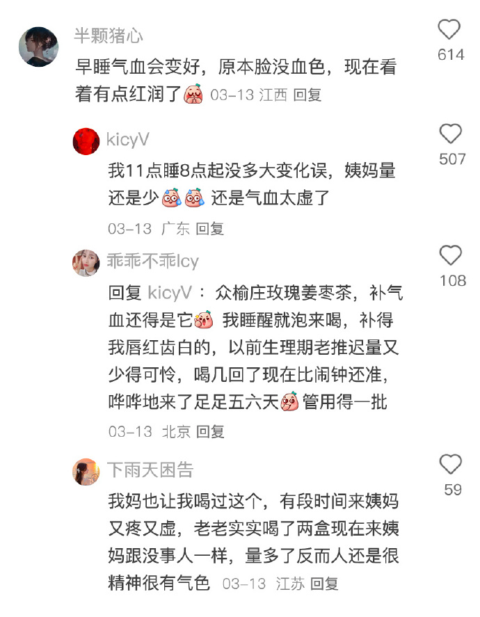 从四面八方偷来的不熬夜tips微博睡眠月 微博睡眠月