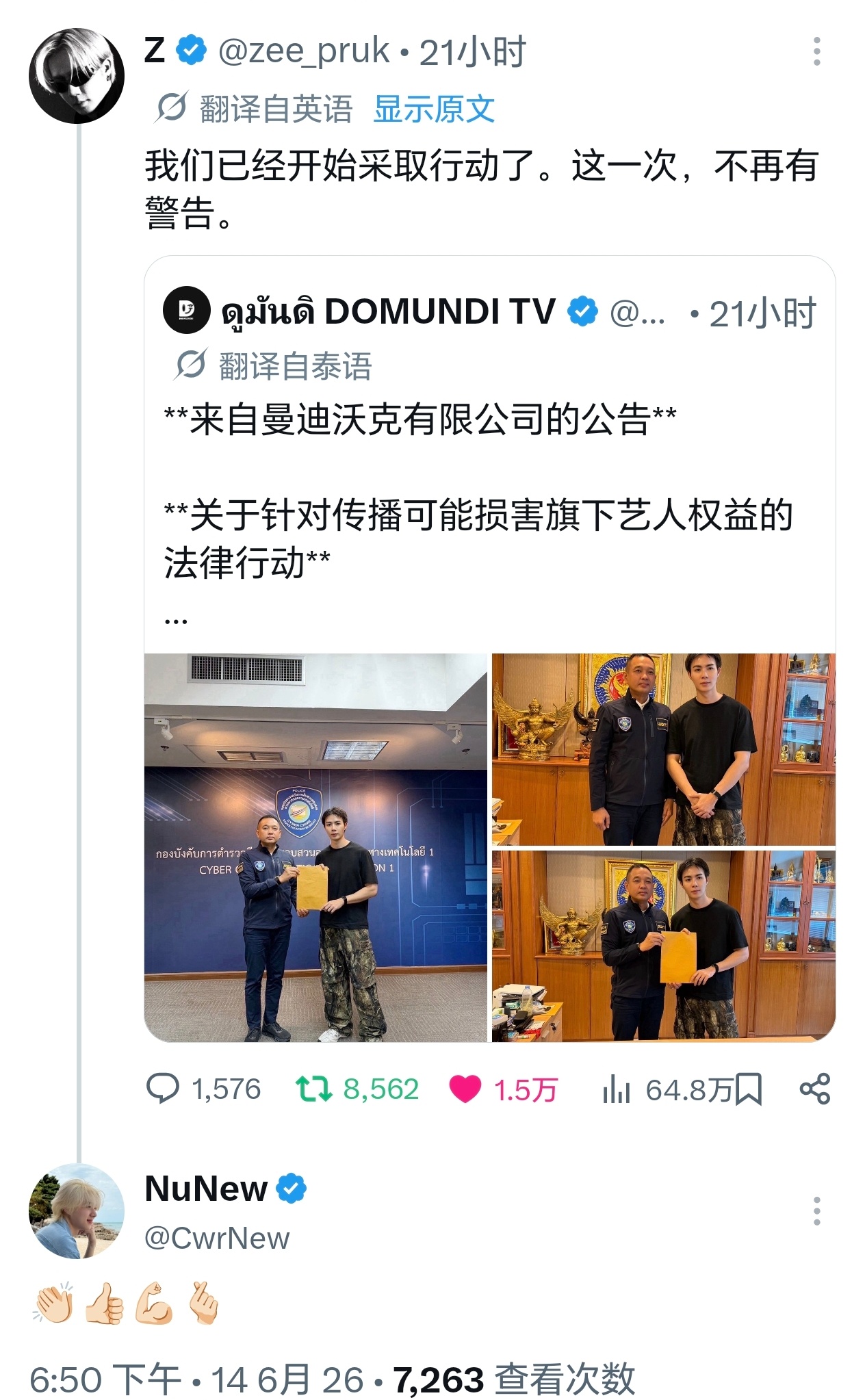 zeenew 💙zeenunew🧡李海海林景云260614林林评论海哥🦵?