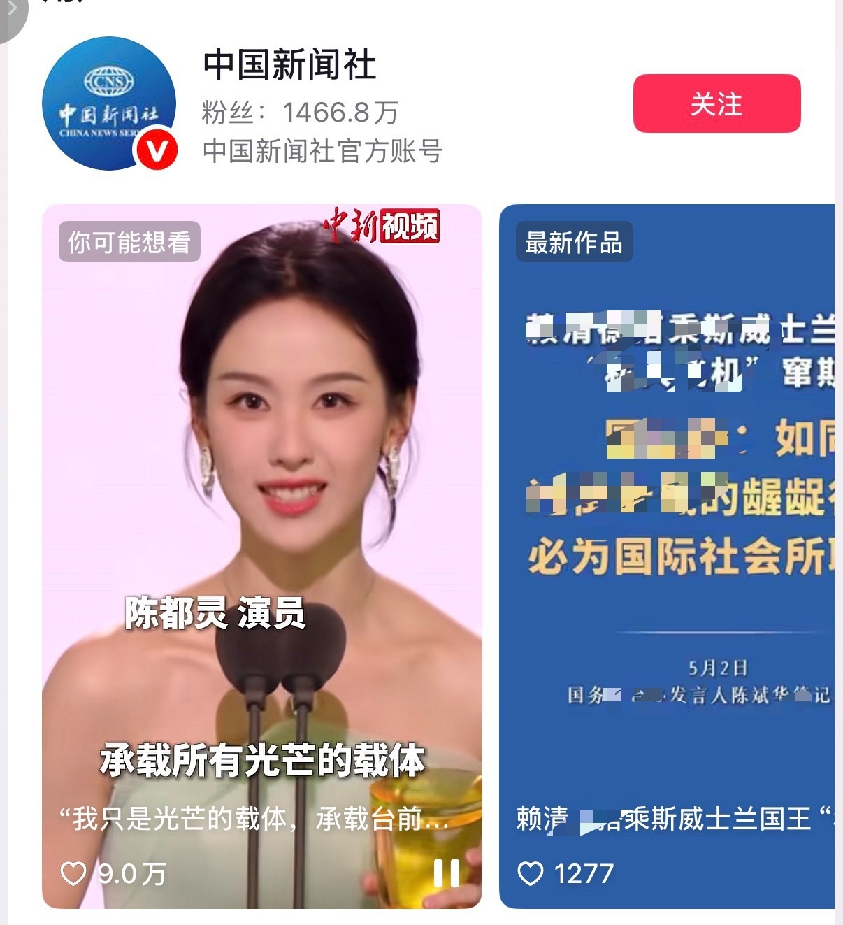 陈都灵两大国家级通讯社的对文艺工作者业务能力和正面形象高度认可的含金量别人有的她