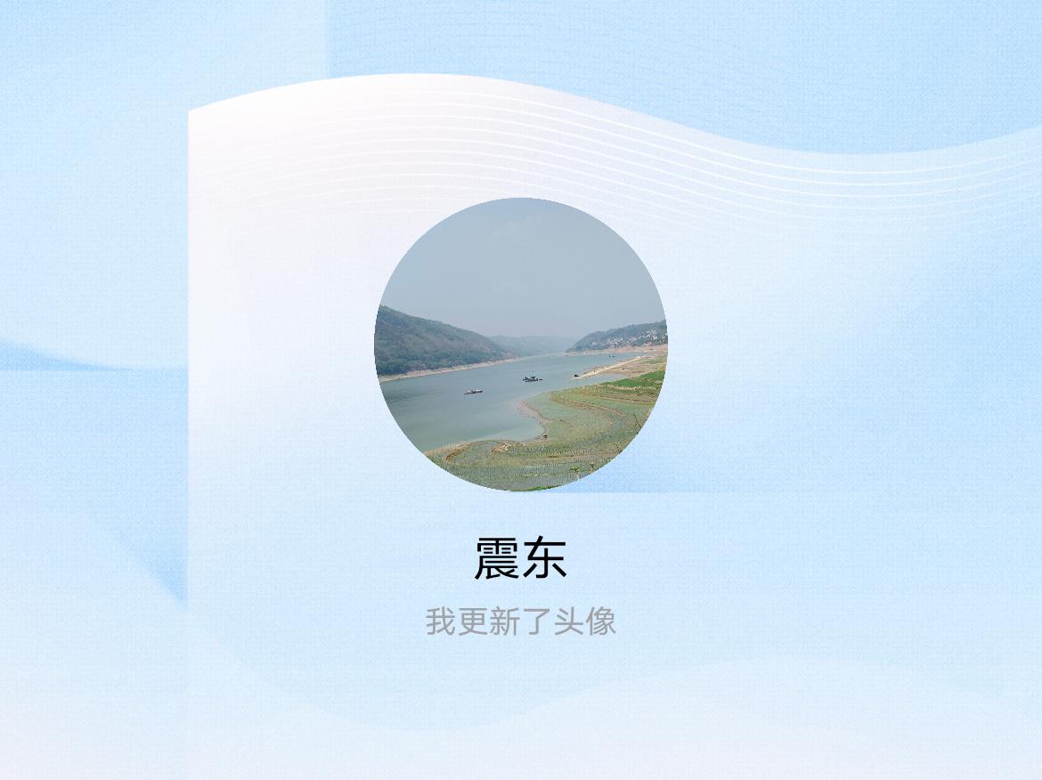 快来看看我新换的头像吧