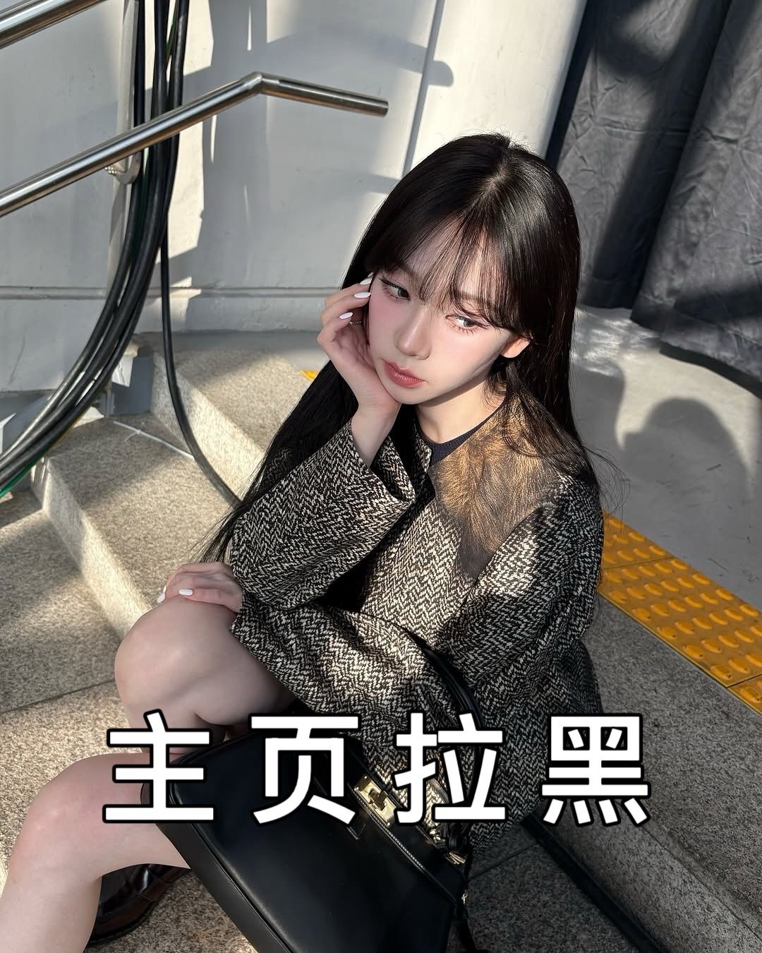柳智敏[超话]  [摊手] aespa唯一top柳智敏  【批皮挂黑】 
