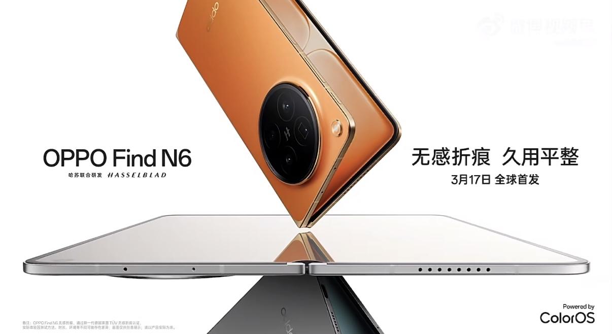 OPPO Find N6官宣外观，原钛、金橙和深黑三种配色可选，这么薄的机身居然
