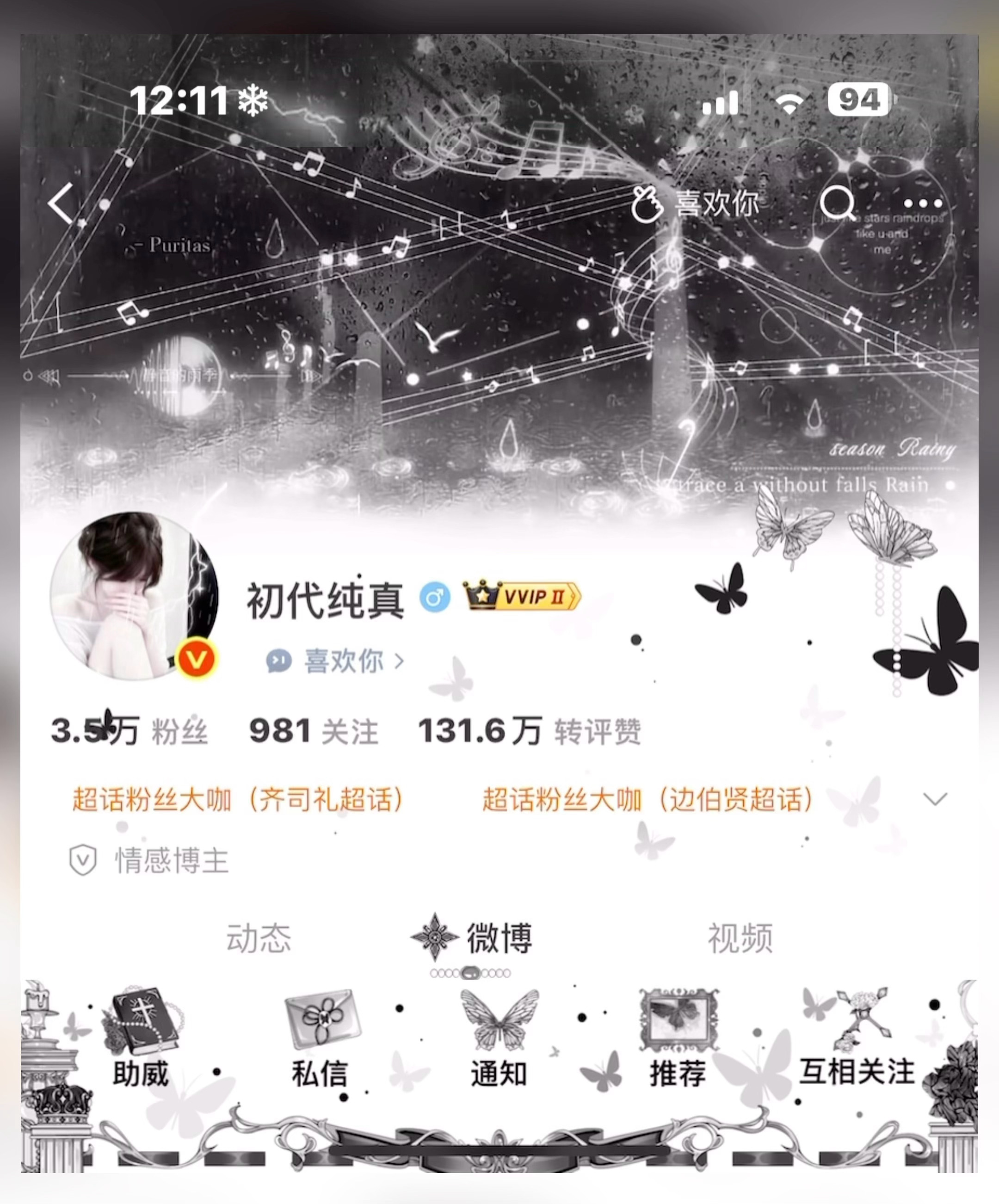 全世界最忧郁的人 
