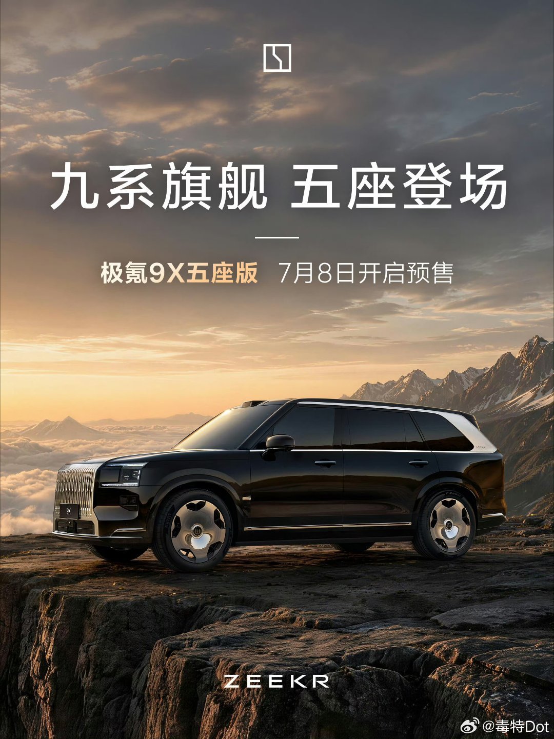 极氪9X也要出五座版本了7月8号开始预售，感觉后面会有越来越多豪华SUV砍掉六座