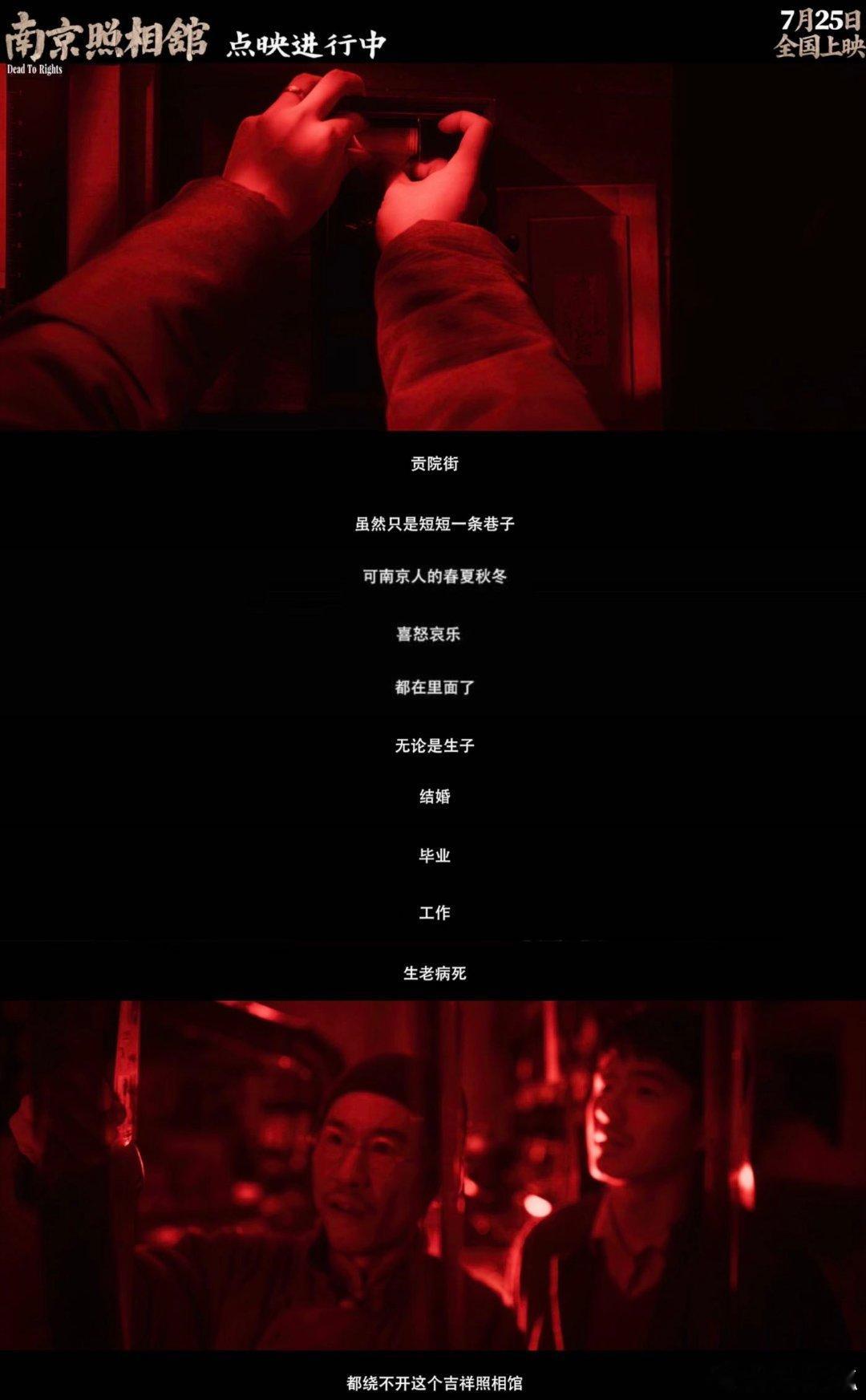 南京照相馆片尾曲MV听过《南京照相馆》的片尾曲才懂，温柔吟唱里裹着战火微光。当旋