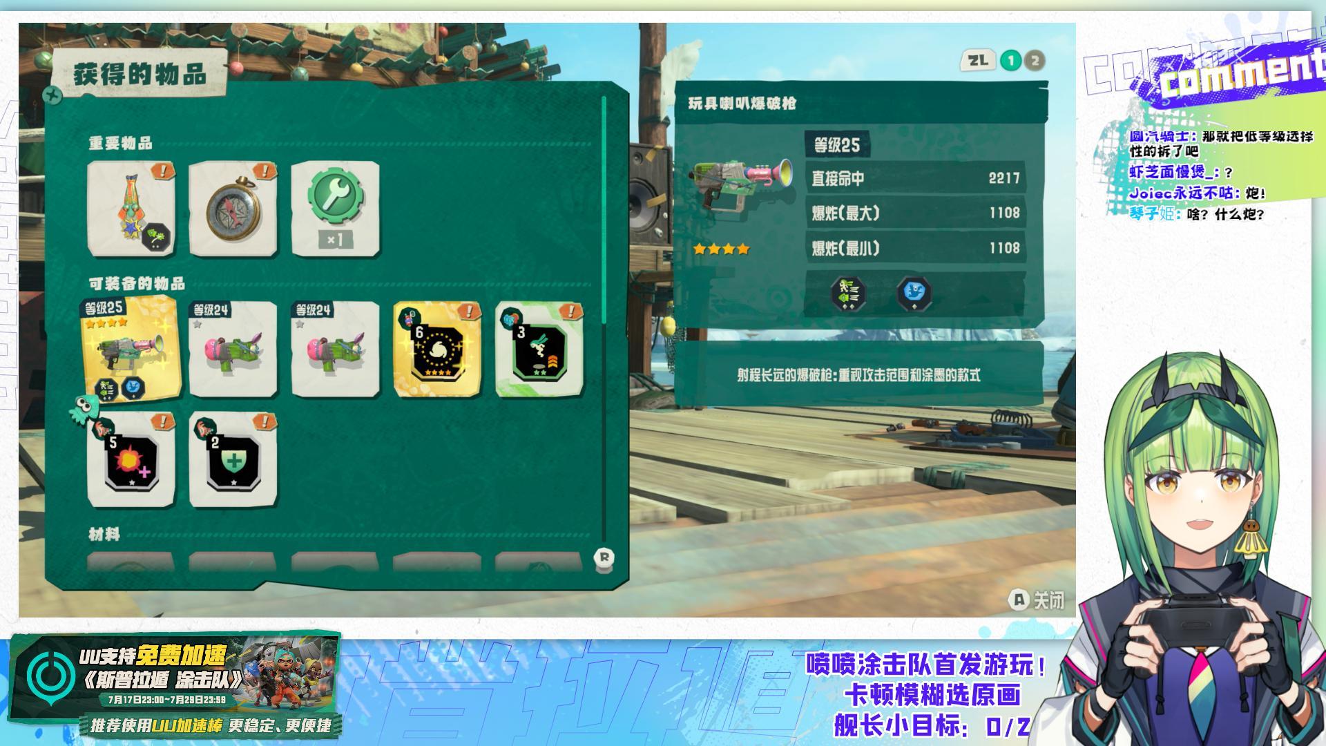 哇你怎么知道我拿到金色的爆破枪呀！ 