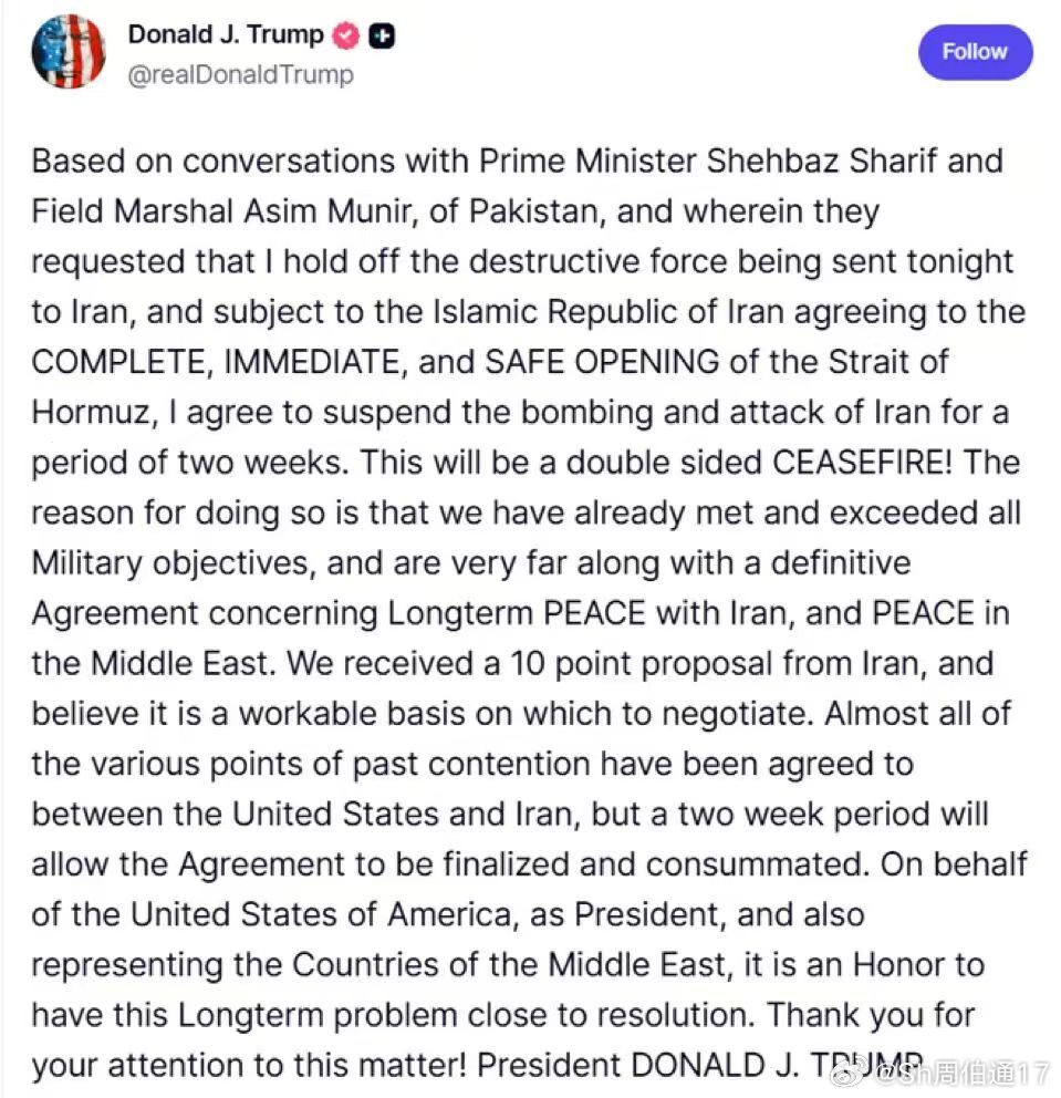 根据我与巴基斯坦总理夏巴兹·谢里夫和陆军元帅阿西姆·穆尼尔的谈话，并鉴于他们请求