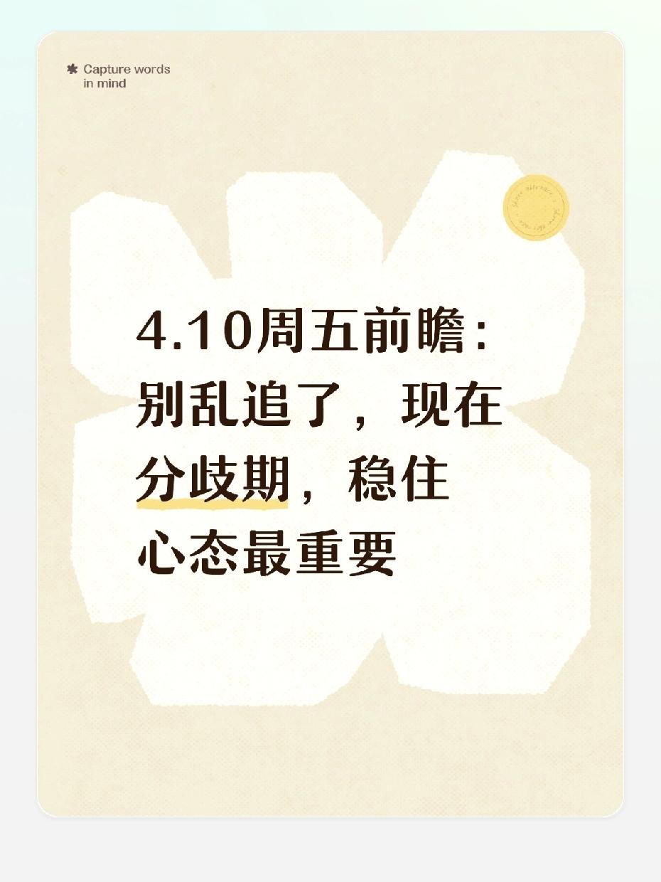 这两天盘面看着有点乱，尤其是到了周四，很多人都懵了：昨天还在涨的票，今天突然就跌