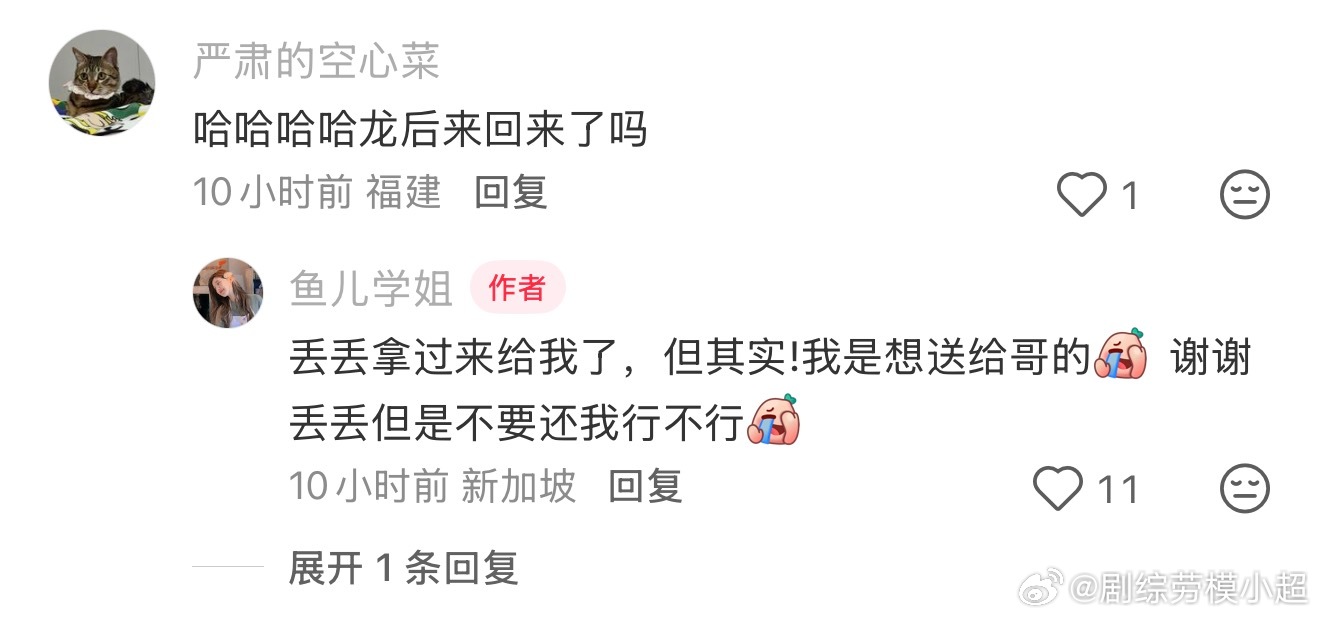 汪苏泷汪苏泷你怎么把人素龙顺走了蒸煮本人的想法是送给哥哥哈哈哈哈结果被还回来了哈