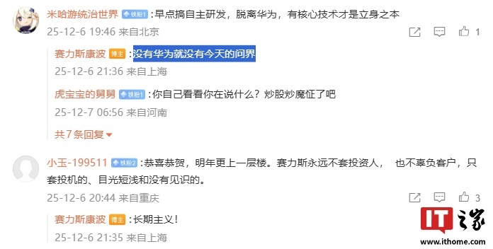 【赛力斯康波：没有华为就没有今天的问界】赛力斯集团副总裁康波在 12 月 6 日