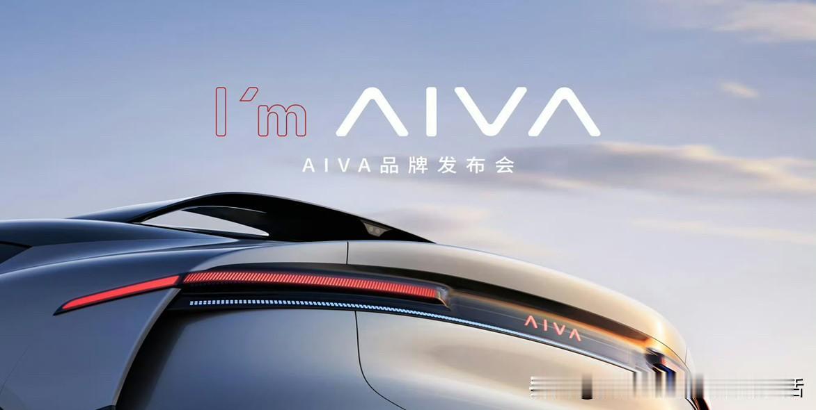 赛豆科技AIVA品牌发布会将会在今晚举行

赛豆科技是赛力斯旗下蓝电的重组，主攻