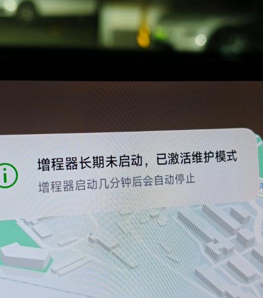 买增程车一个月，没用过一次增程器，它却自己启动了！
一位小米澎程车主刚提车不到一