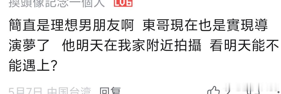 刚回复我的好羡慕啊啊啊 