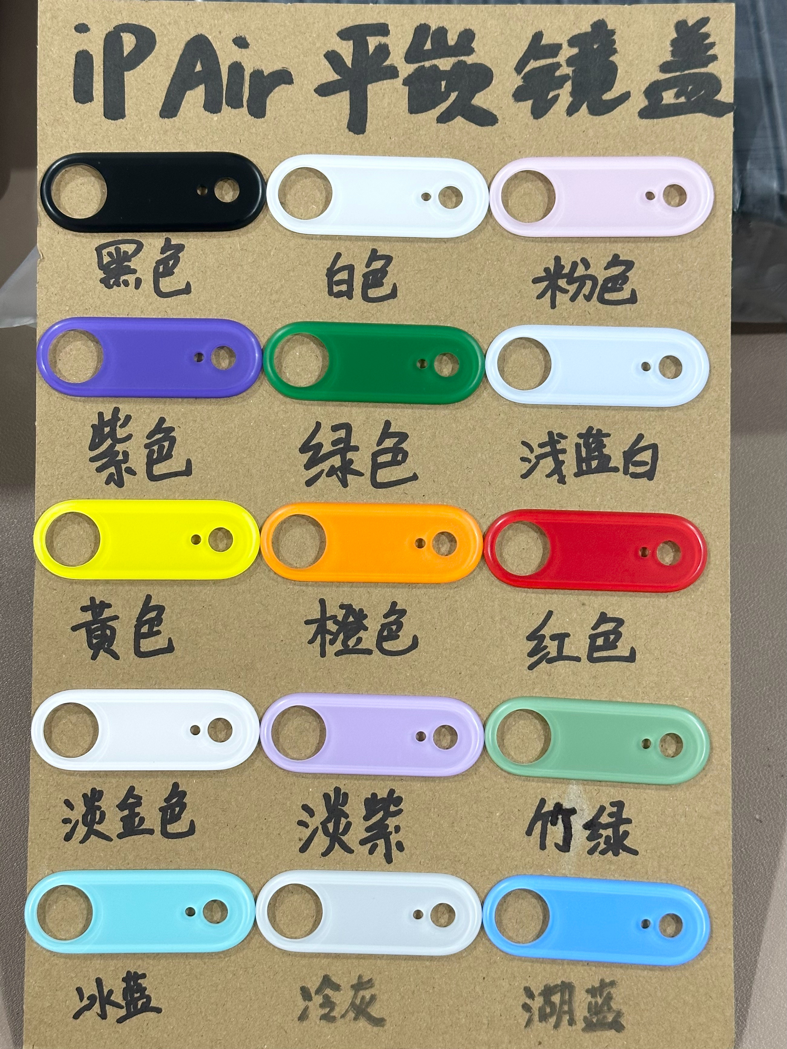 iPhoneAir 平嵌镜盖色板不知不觉做了这么多颜色了 