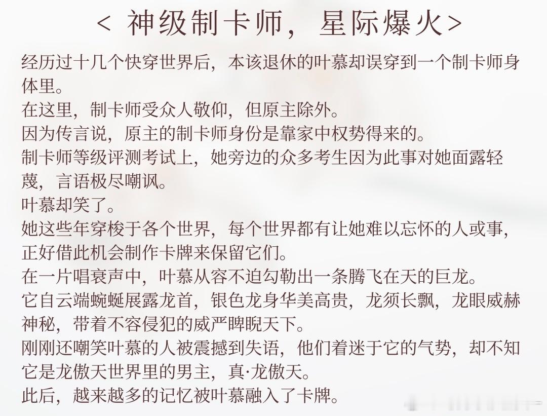 卡牌类完结小说♠️脑洞大开的逻辑流！¤ F级卡牌但科技无敌¤ 锦绣河山超强的¤ 