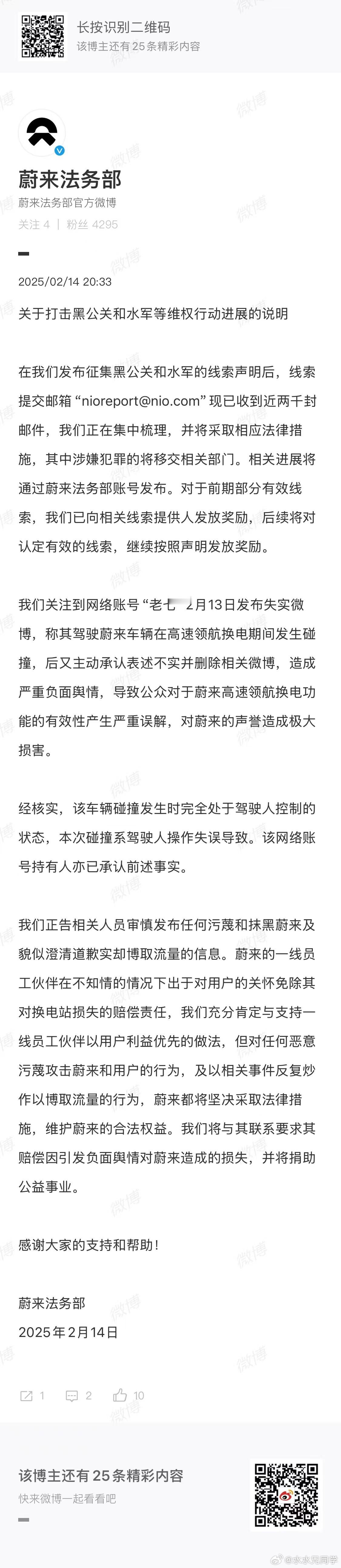 法务部的这个反应速度确实很快，新年有很大的提高啊。 