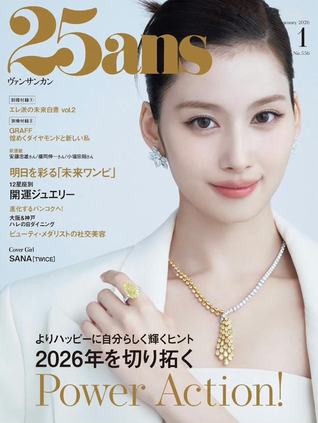 Sana凑崎纱夏  x  25ans Magazine January 2026