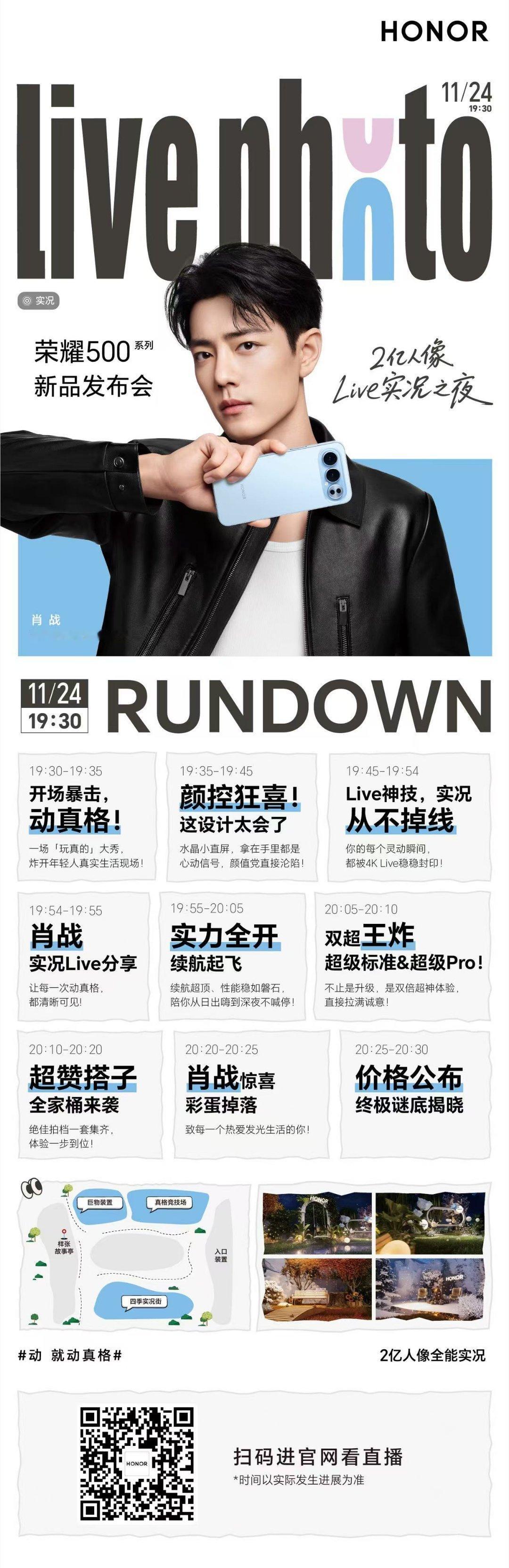 荣耀500系列以“双超”定位，带来外观、影像、续航、性能、体验的全维升级，重新定