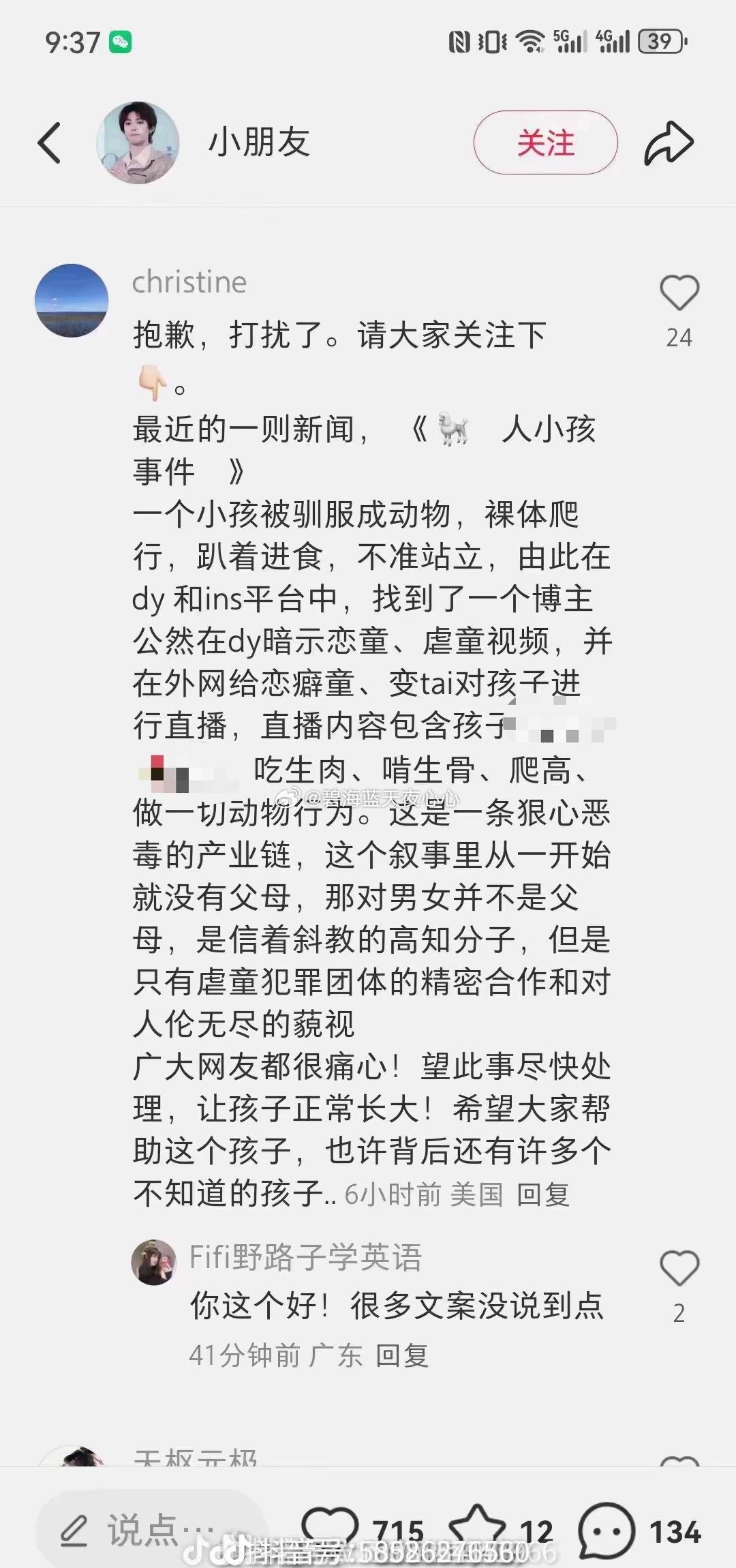 ，他是没有爱，没有食物，没有床，没有温暖，没有未来，没有尊严。他没有机会，没有一