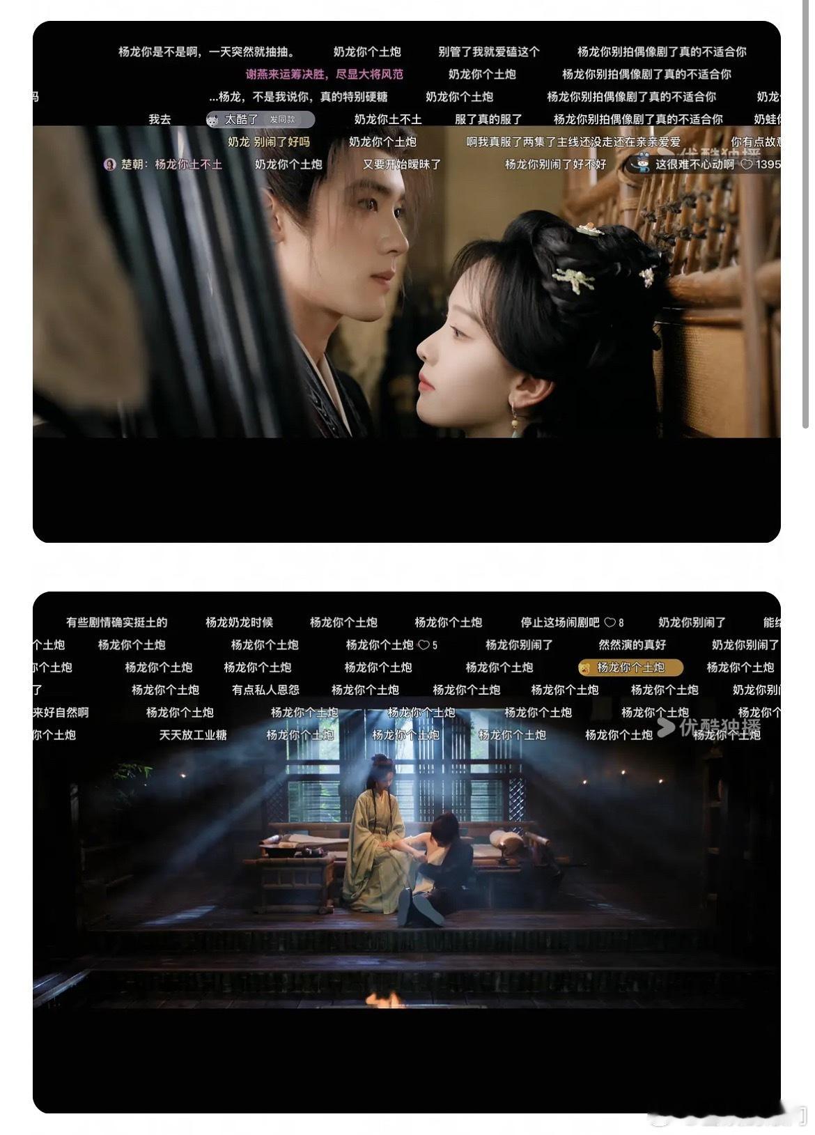 粉丝还没意识到翘楚是偶像剧吗，陈都灵周翊然一同框就满屏弹幕骂导演？ 