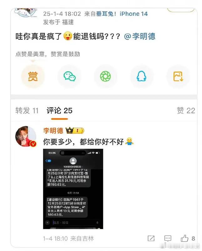 笑晕了。。李明德超绝卖惨中。。接受资本的洗礼卖一下燃耀也不至于余额180。。。。