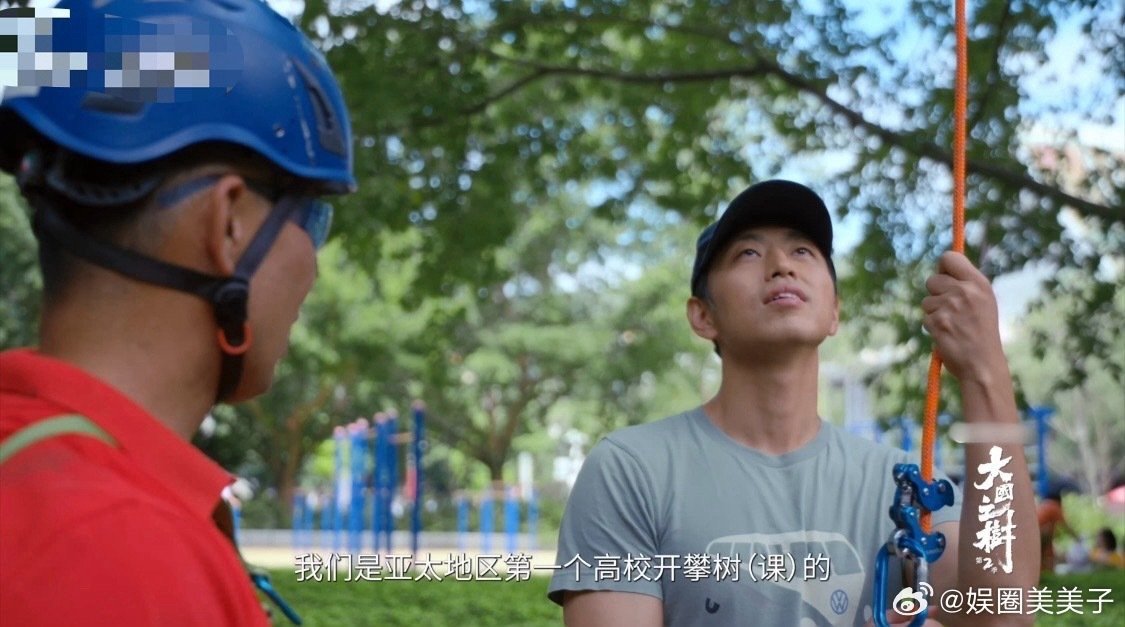 水哥厦门大学体验攀树课  水哥在厦大感受攀树，幽默风趣又专注。此课历史长，是有益