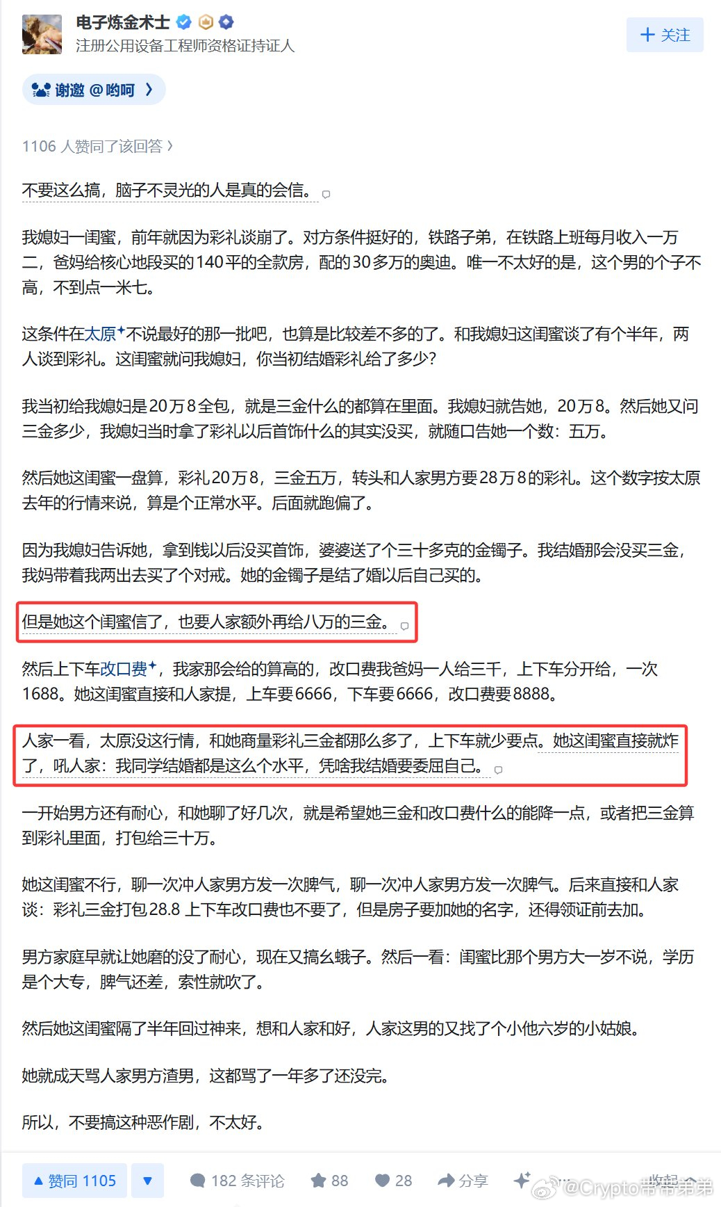 2026年初爆发的网络流行俚语：30倍短评你最好的朋友的生活- 一个女孩结婚时只