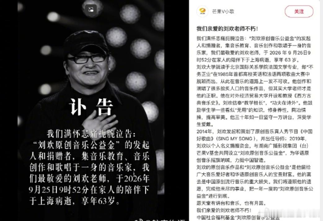 刘欢去世 世事无常啊[蜡烛]珍惜生命，珍惜每一天[汗] ​​​