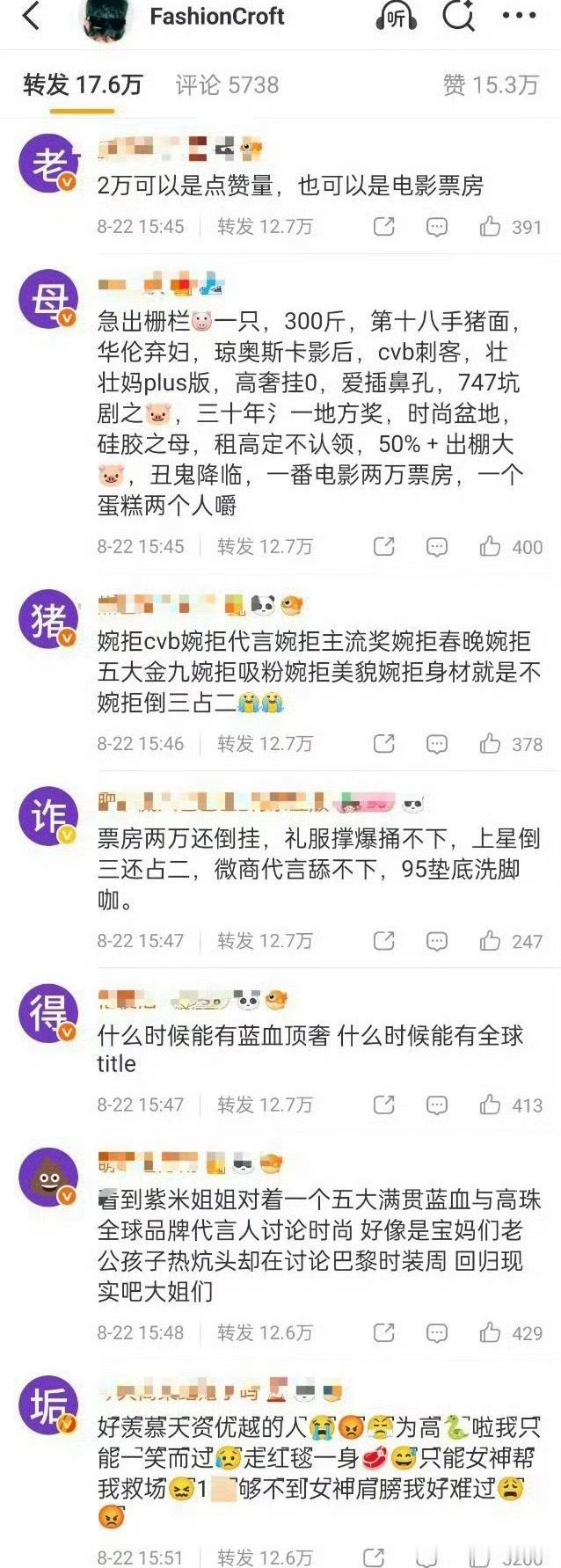巴粉又给紫米排字了