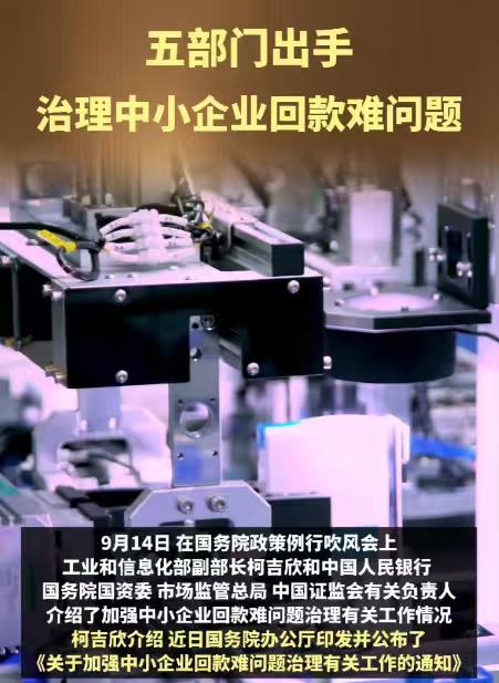 大型企业拖欠中小企业账款到底有多严重？
破解中小企业回款难题，应该大力整治。
翻