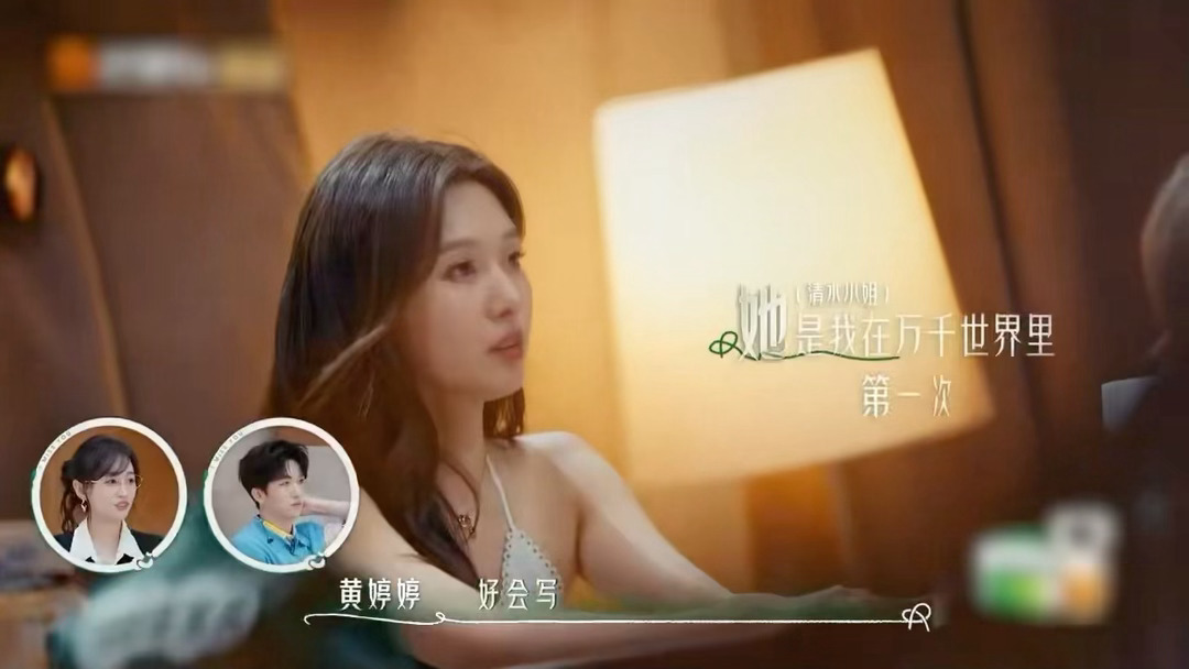 黄子弘凡黄婷婷夸文吉儿的文笔内娱上新了新作家文吉儿不愧是新作家文吉儿，综艺里随口