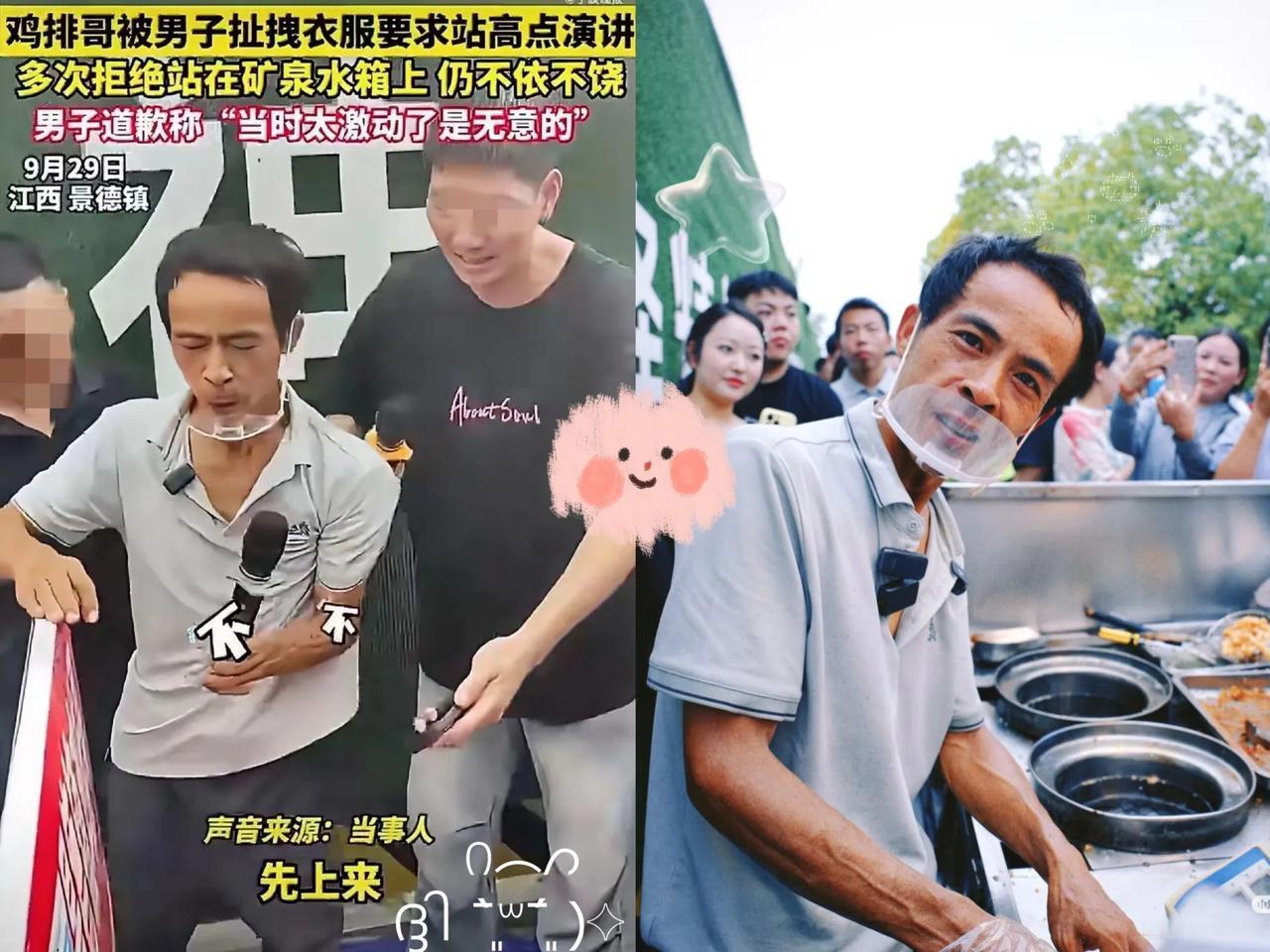 真别再用“太激动”给没分寸感找借口了！最近鸡排哥那事儿，
看着真让人窝火——有人