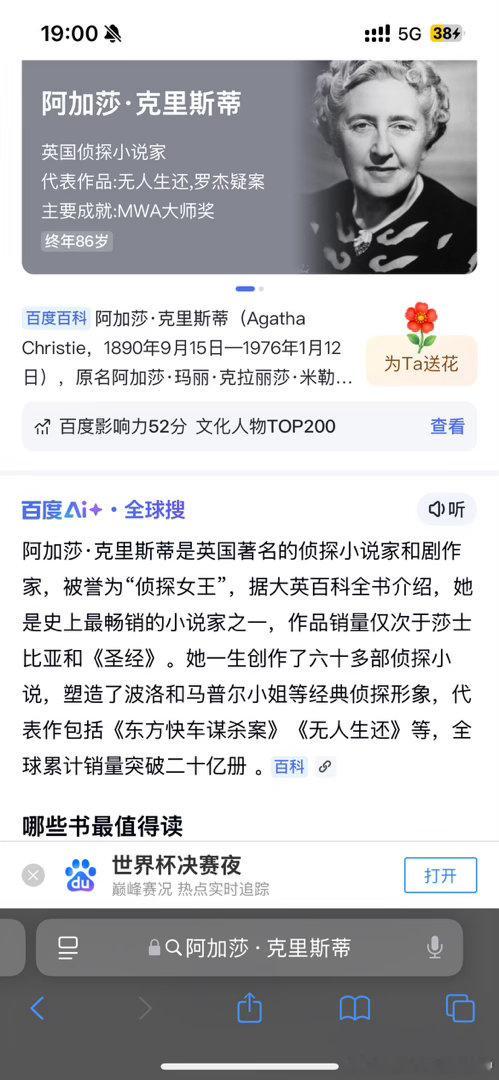 东野圭吾应该是学习的阿加莎的写作方式吧但是看起来写不过阿加莎