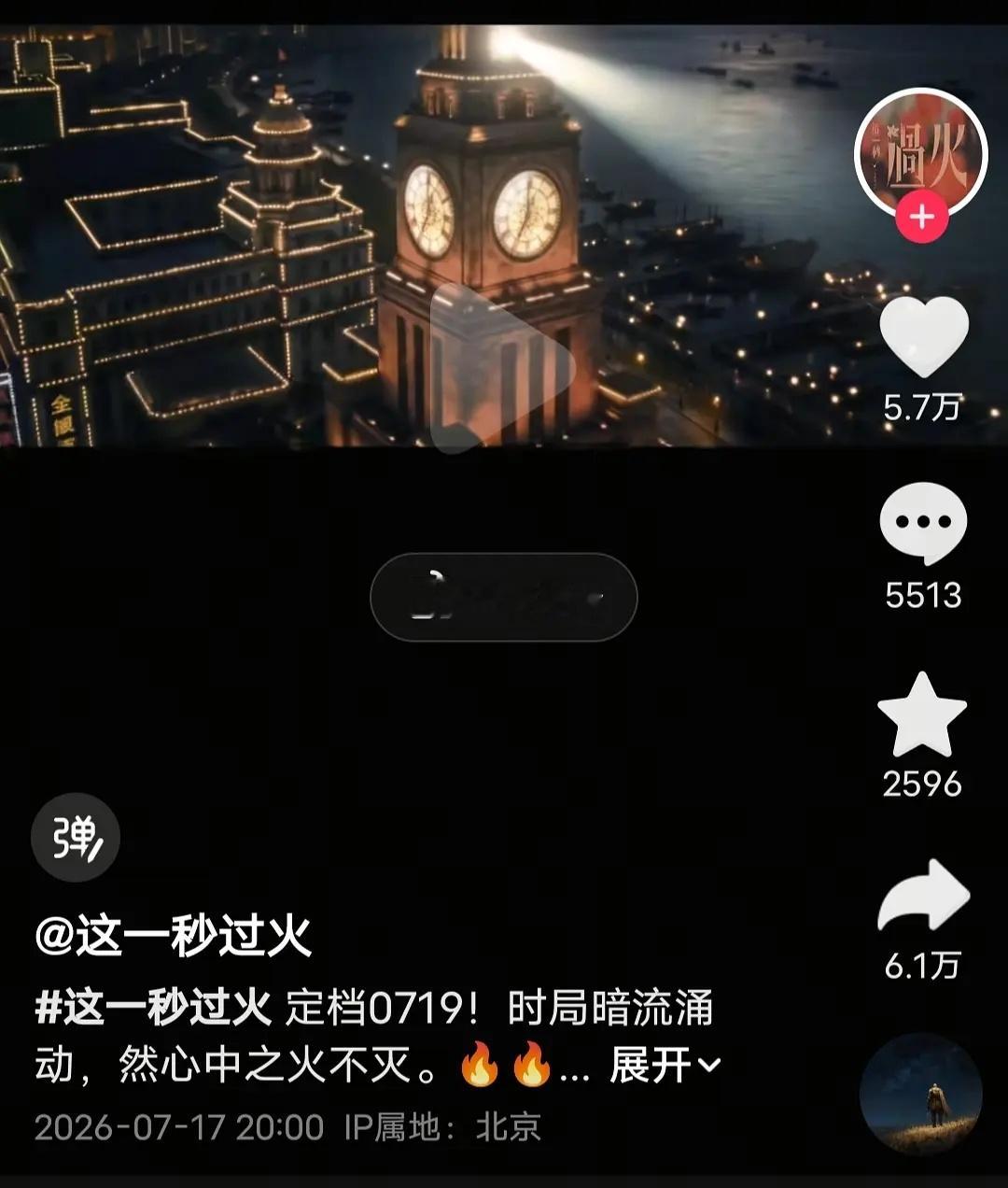 秒火限流好严重啊这转发都比点赞多了 
