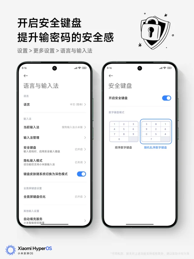你们都用安全键盘⌨️了没？