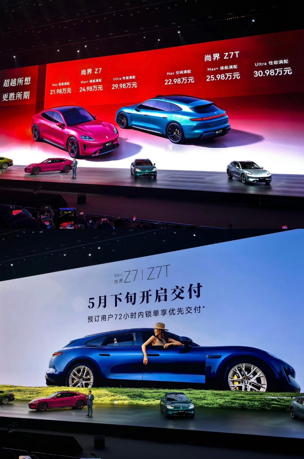 尚界Z7/Z7T价格来啦！香不香Z721.98起  Z7T22.98起  你们更