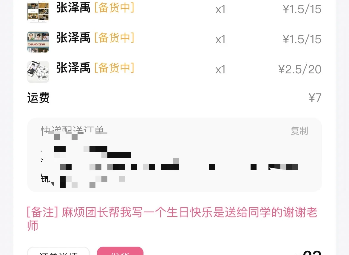 嘿嘿 这又是哪个幸运宝的生日礼物🎁