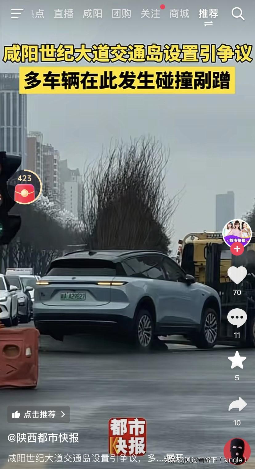 能撞上这个交通岛的司机真是人才！
现在咸阳的世纪大道修好了，但是上面有个交通岛，